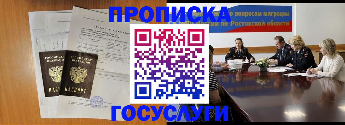 регистрация для школы в Омской области