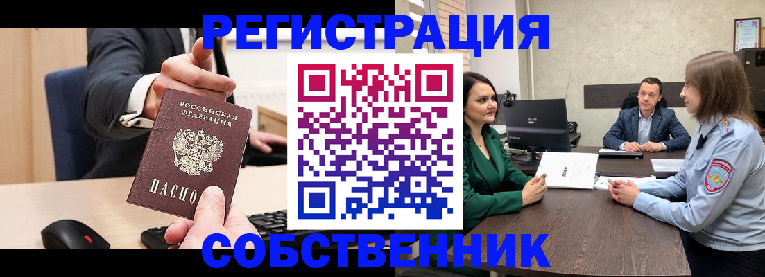 временная регистрация гарантия в Омской области