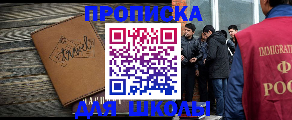 временная регистрация в Омской области