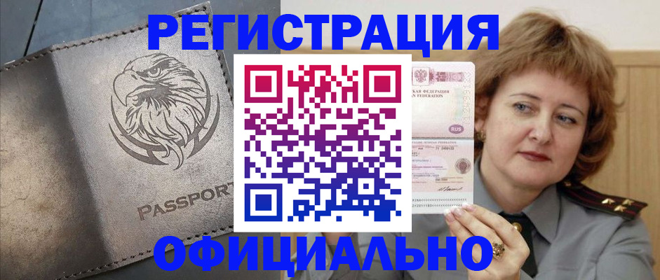 прописка для военкомата в Омской области